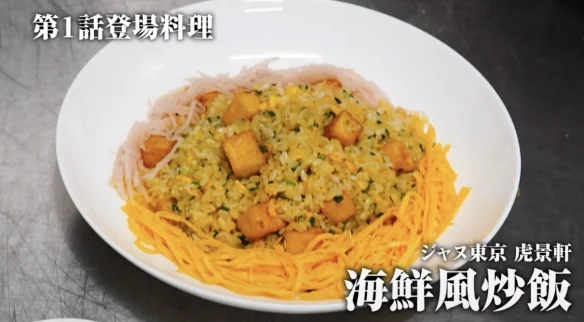 料理即是胜负！三十年老漫改编，全员颠佬的厨艺大乱斗｜高清图片集