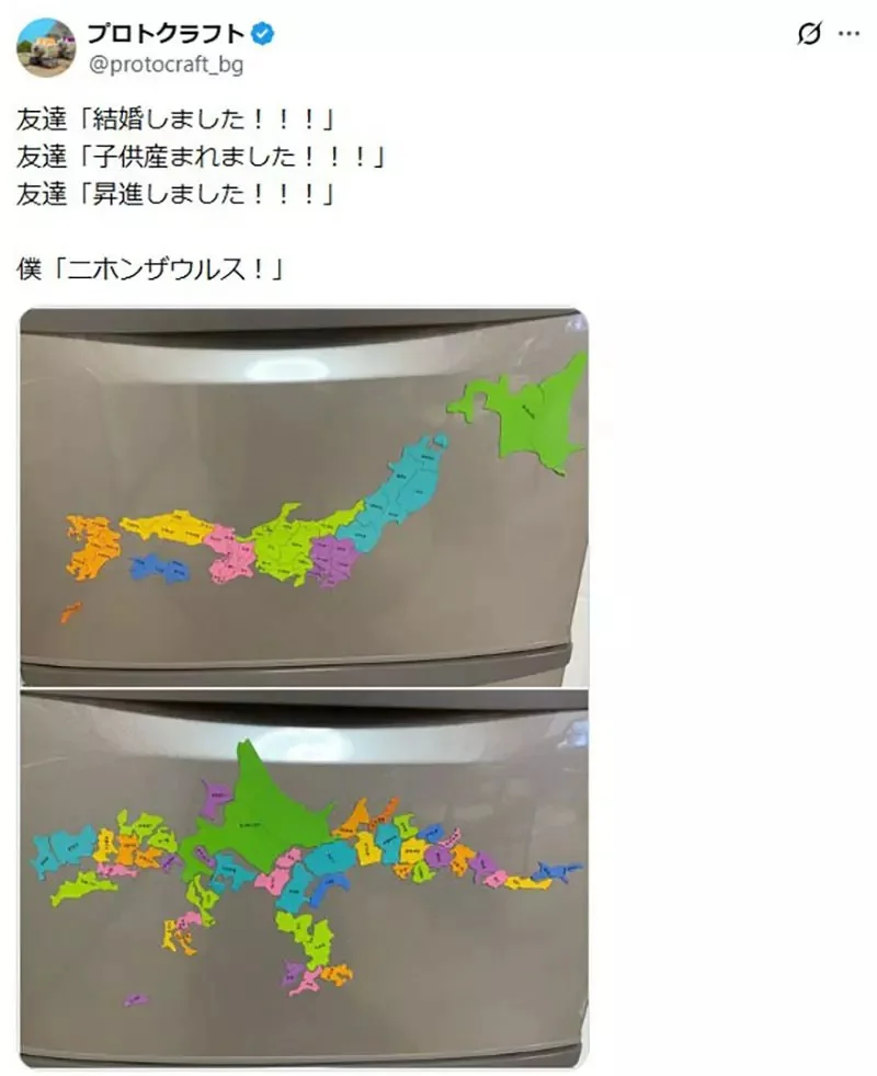 日本網友分享《朋友們都結婚生子了》反觀我還在做這種事……｜高清图片集