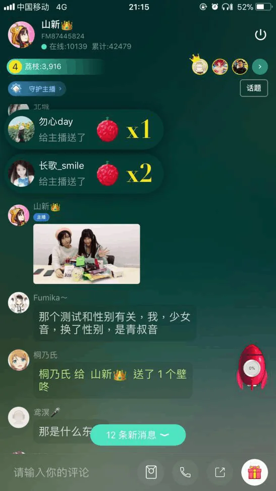荔枝FM声优万事屋——二次元语音直播次元大战｜高清图片集