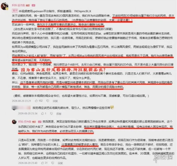 把国漫神作喂AI训练变现，到底算学习还是盗窃？｜高清图片集