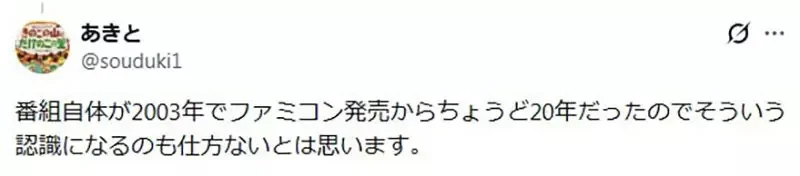 日本玩家議論《Wii和PS3算不算懷舊主機》發售快20年已經夠懷舊了吧？｜高清图片集