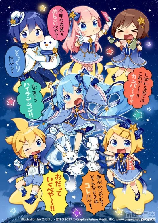 2017年雪初音官方美图赏 Q版小萝莉萌翻人｜高清图片集