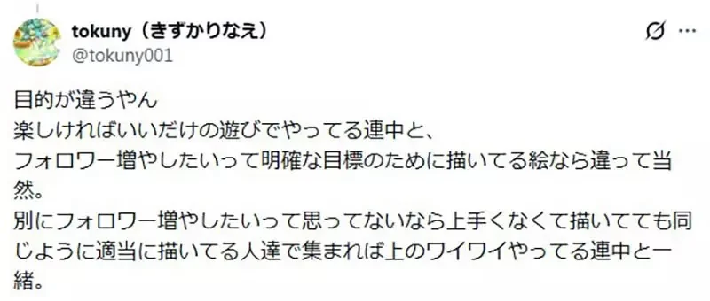 日本網友感慨《畫畫是難以享受的興趣》畫得不好就永遠得不到樂趣了？｜高清图片集