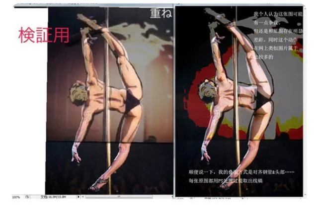《冰上的尤里》抄袭事件大反转 竟是国内网友炮制｜高清图片集