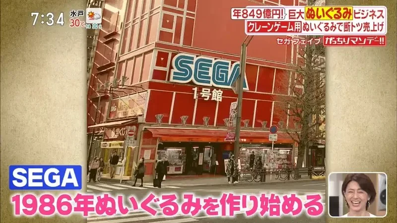 直擊SEGA公司的《夾娃娃機獎品研發部門》其實藏著很多你不知道的學問｜高清图片集