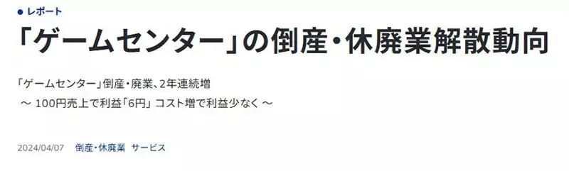 《電玩店的無奈》宣布撤除老音樂遊戲機台 平常沒人玩這時候卻又高喊不要撤｜高清图片集
