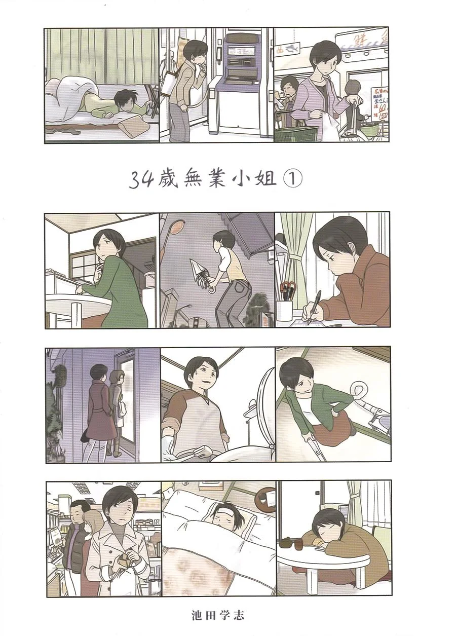 某人的一些漫画推荐（9）｜高清图片集