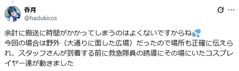 《COS写真活動中暑》一旁的COSER見狀幫忙叫救護車 卻被工作人員嫌棄了