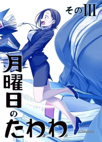 贫乳变巨乳的老同学，月曜日のたわわ第 11 话｜高清图片集