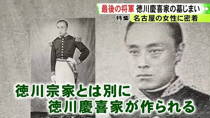 日本人廢墓風潮就連《最後的大將軍》德川慶喜的後人也沒辦法掃墓了｜高清图片集