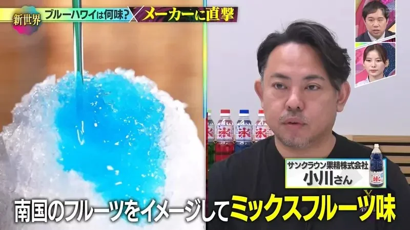 日本刨冰經典口味《藍色夏威夷》卻沒人知道這究竟是什麼口味？｜高清图片集