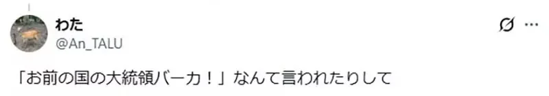 日本社群爆紅《匈牙利新總統Baka》姓氏戳中許多日本網友的笑穴了｜高清图片集