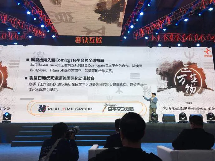 寒诀互娱战略发布会在沪举行：匠心营造泛娱乐品牌升级之路｜高清图片集