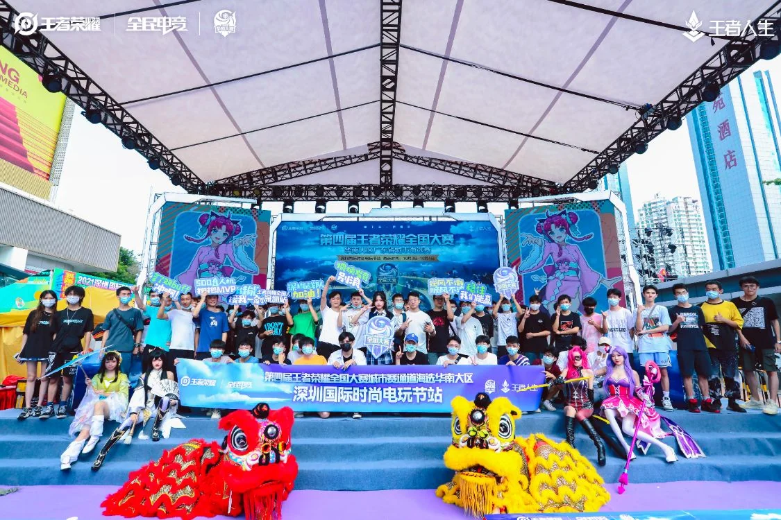 第四届王者荣耀全国大赛城市赛深圳国际时尚电玩节站完美收官｜高清图片集