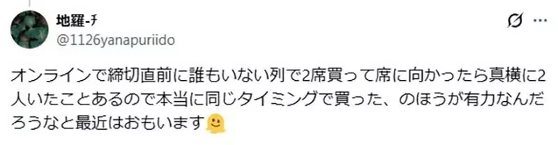日本網友不懂《電影院的選位習慣》為什麼有人就喜歡坐在陌生人旁邊？｜高清图片集
