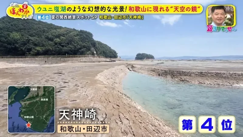 職業攝影師推薦《日本關西地區５大必拍景點》今年夏天不拍就要等明年｜高清图片集