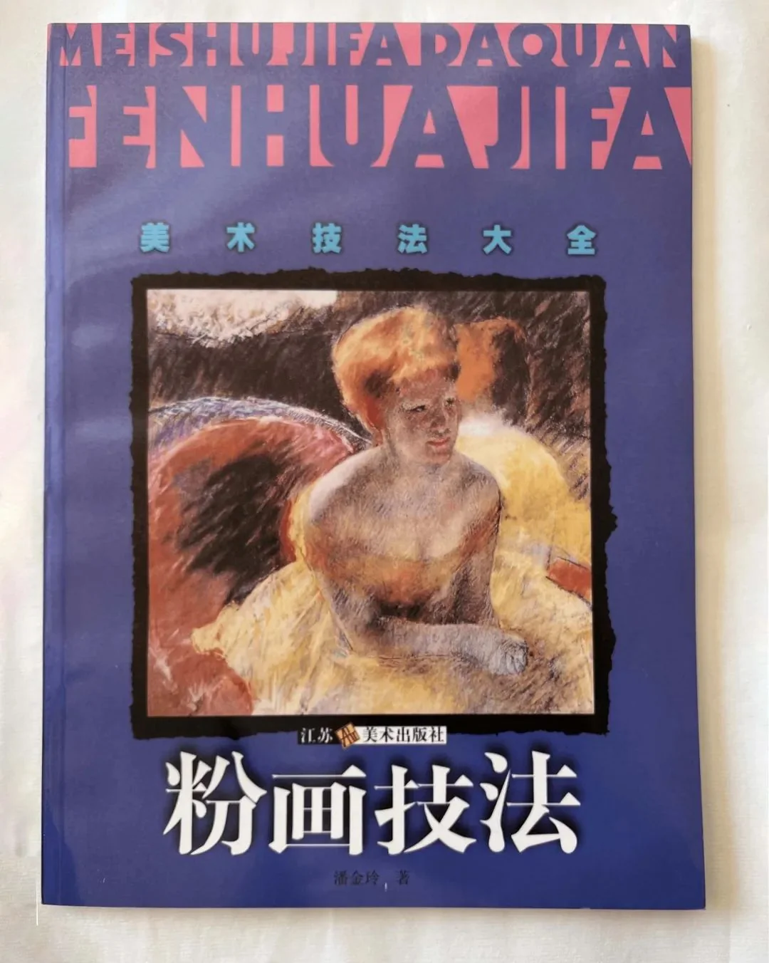 心如梦，画作诗：潘金玲画作欣赏｜高清图片集