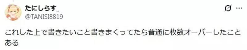 偷吃步的絕招《寫讀書心得最爽的一刻》每個日本人放暑假都曾經幹過這種事？｜高清图片集