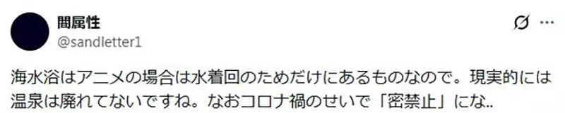 《日本人不去海邊了》動漫必備泳裝殺必死、海之家、打西瓜 如今夏天又熱又曬誰會想要去？｜高清图片集