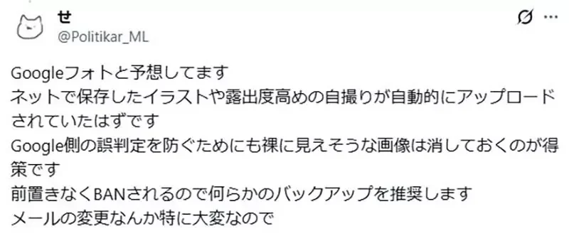 《日本碩士生Google帳號被封鎖》論文全滅可能不能畢業了 都是備份相簿又亂存圖片惹的禍？｜高清图片集