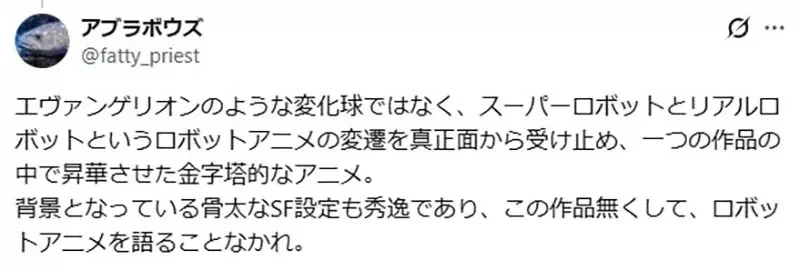 資深動漫迷議論《機動戰艦》在30年前首播的時候究竟紅不紅？｜高清图片集