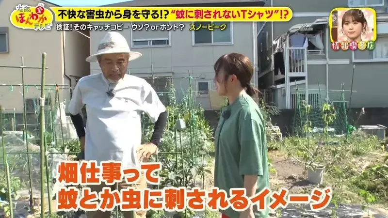 日本露營品牌推出《進化型防蚊衫》使用透氣布料的短袖上衣竟然能夠阻止蚊子？｜高清图片集