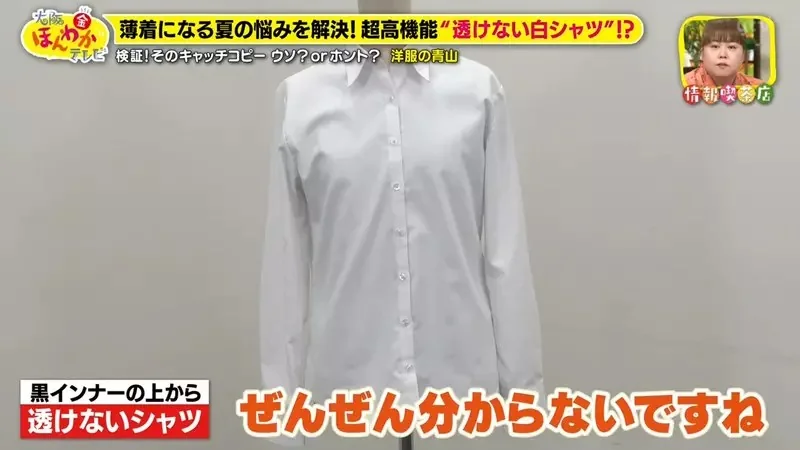 日本OL救星《不會透光的白襯衫》穿黑色內衣也完全看不出來｜高清图片集