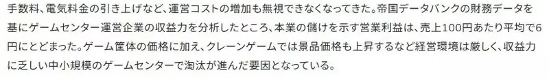 《電玩店的無奈》宣布撤除老音樂遊戲機台 平常沒人玩這時候卻又高喊不要撤｜高清图片集