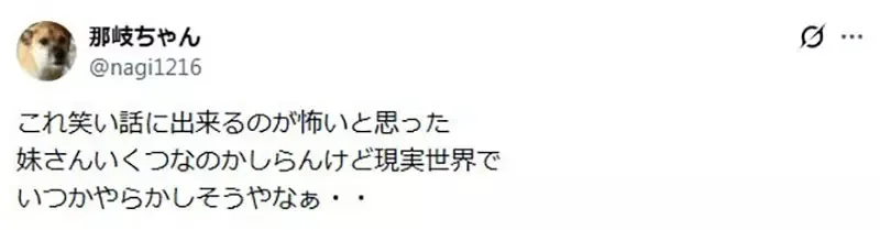 日本媽媽苦惱女兒們在《動物森友會》引發金錢糾紛怎麼辦？｜高清图片集