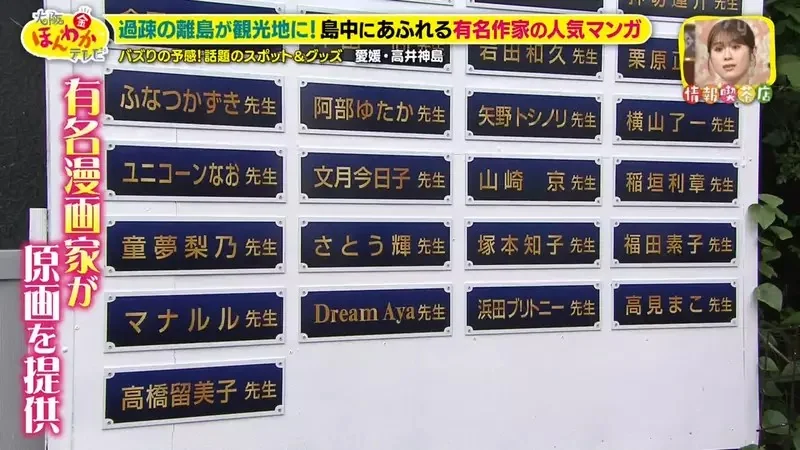 居民只有13人的《高井神島》靠漫畫拚觀光大成功？吸引世界各國動漫迷登島｜高清图片集