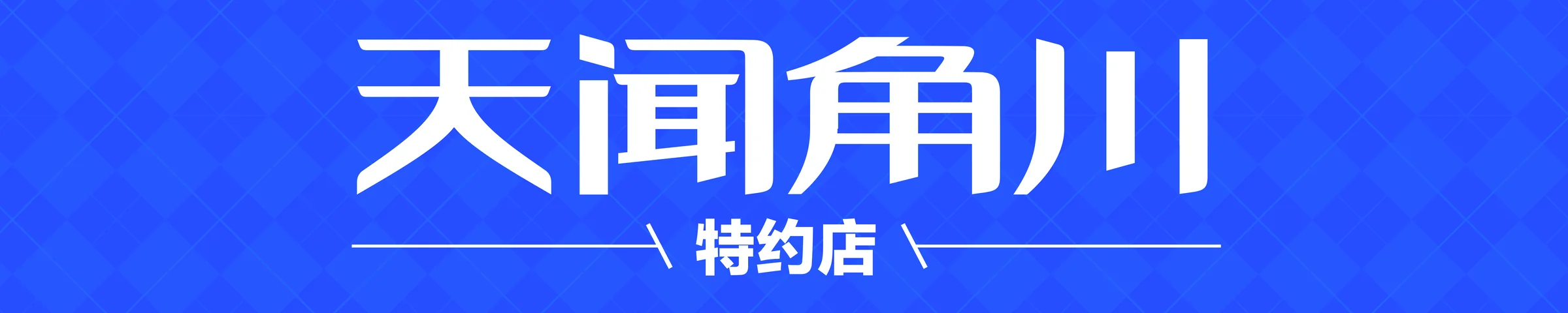 珠海AS动漫游戏展，一场迟到的相约｜高清图片集