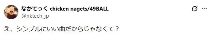 《日本國高中生最常聽的曲子》竟然是26年前的色情塗鴉 該怎麼解讀這種現象呢？｜高清图片集