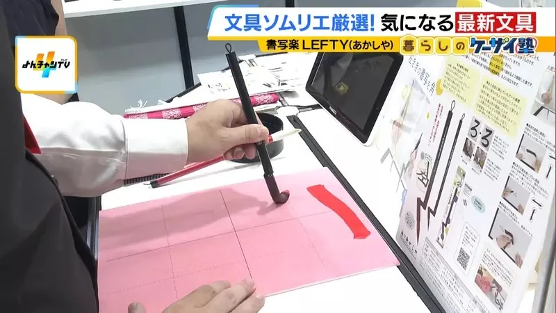 日本300年毛筆廠商新發明《左撇子毛筆》從此左撇子也能開心上毛筆課了｜高清图片集