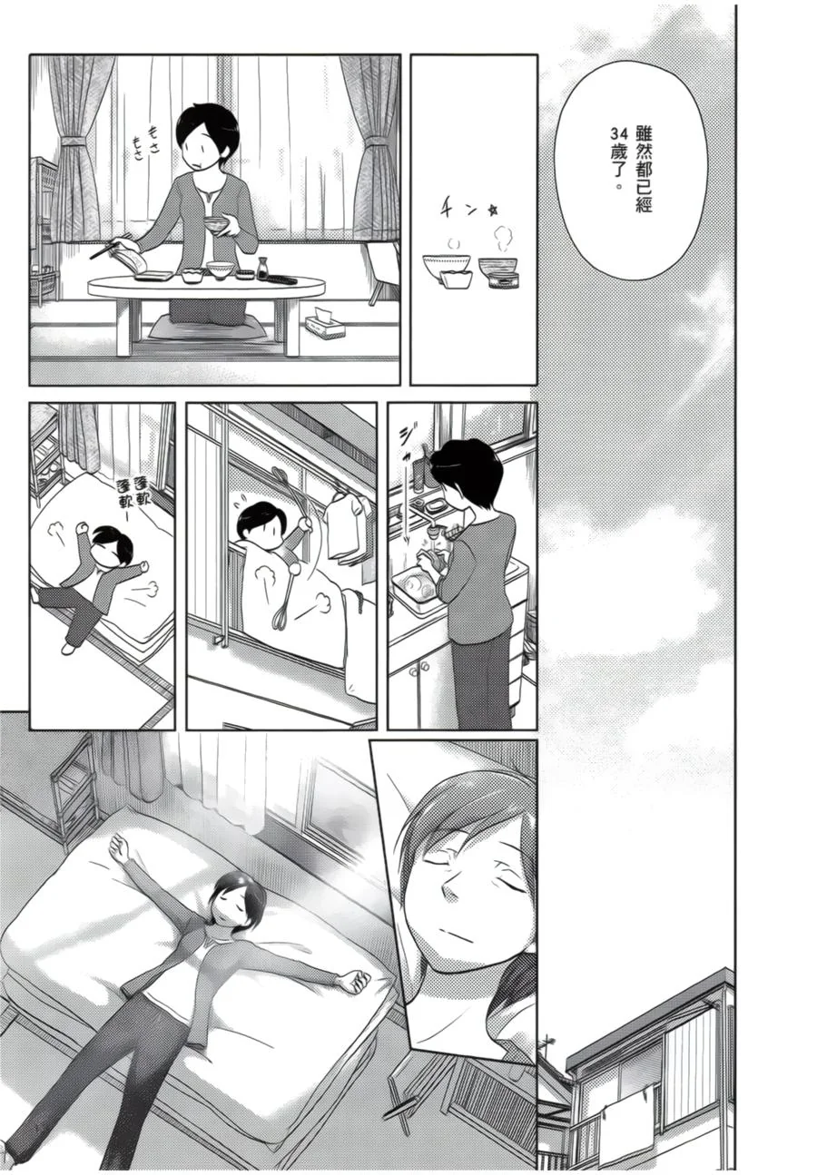 某人的一些漫画推荐（9）｜高清图片集