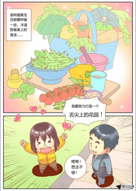 腾讯动漫首届“编辑部奖”获奖作品揭晓！｜高清图片集