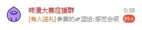 十大S级画师大佬联名应援咚漫漫画大赛！｜高清图片集