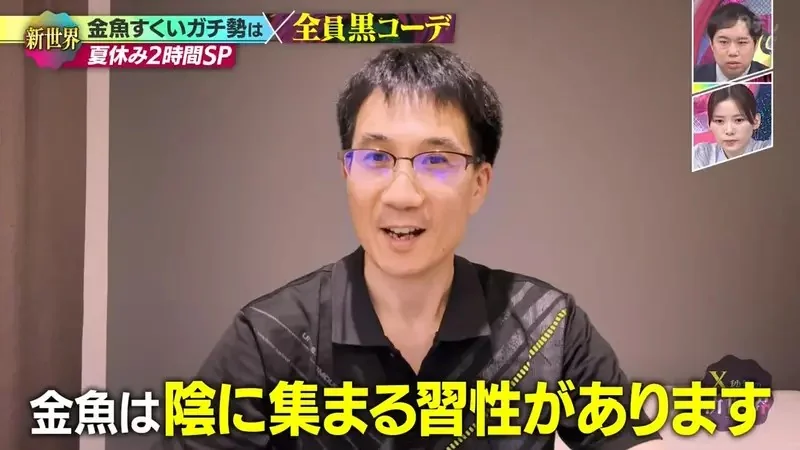 《日本撈金魚全國大賽》強者們都穿黑色上衣？冠軍靠這招可以撈個100隻｜高清图片集