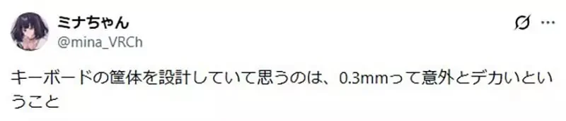 工業設計師吐槽《0.3mm的差距根本分不出來》日本網友們卻都說自己能夠察覺到｜高清图片集