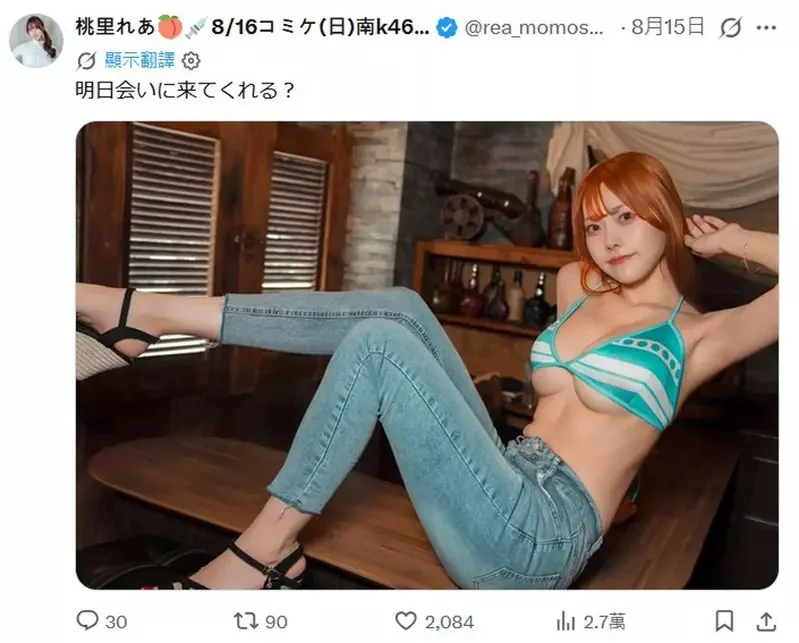 《桃里蕾亞》C108上被網友喻為身材最像「航海王」娜美的美女｜高清图片集