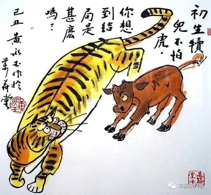 人称画坛“鬼才”的画家黄永玉，虎年生肖画｜高清图片集