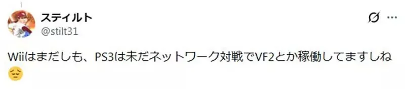 日本玩家議論《Wii和PS3算不算懷舊主機》發售快20年已經夠懷舊了吧？｜高清图片集