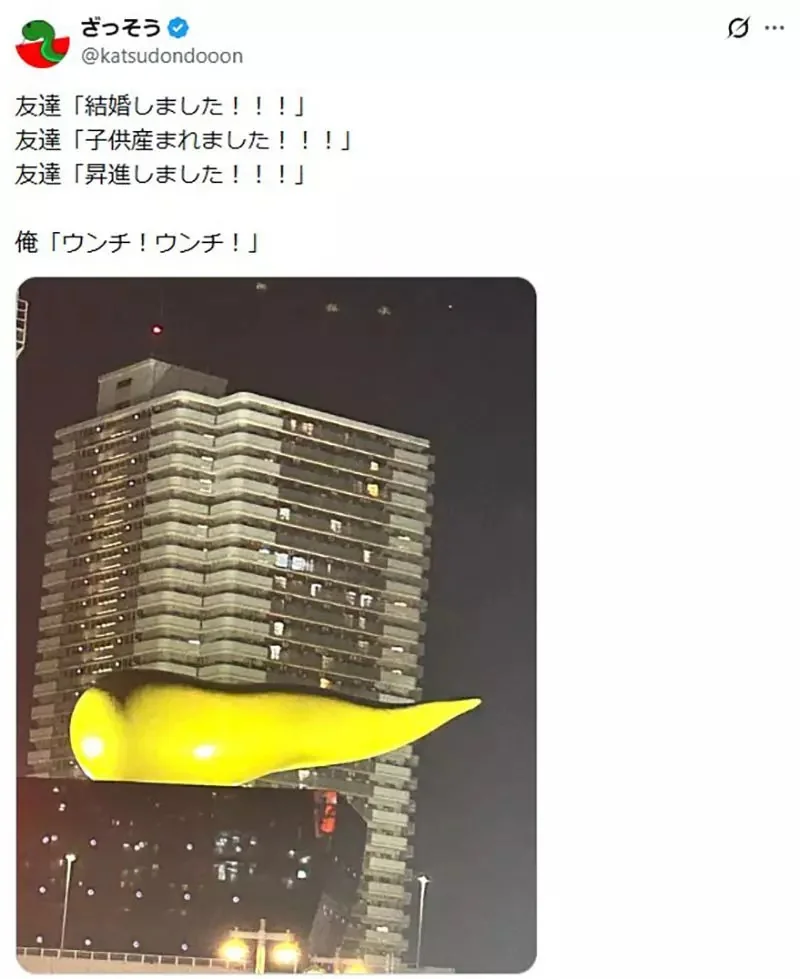 日本網友分享《朋友們都結婚生子了》反觀我還在做這種事……｜高清图片集