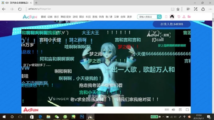 打破二次元壁垒 高科技打造跨次元演唱会 洛天依等Vsinger虚拟歌手首度唱响奔驰文化中心｜高清图片集