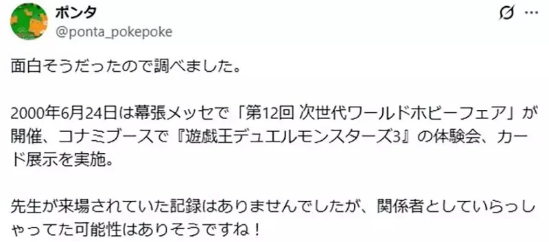 日本網友挖掘出《青眼白龍作者簽名卡》如果是真跡可能賣出史上新高價？｜高清图片集