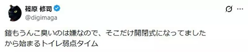 《穿著詛咒鎧甲不能上廁所》網路作家質疑親戚的靈感 網友們幫忙想出各種解方了｜高清图片集