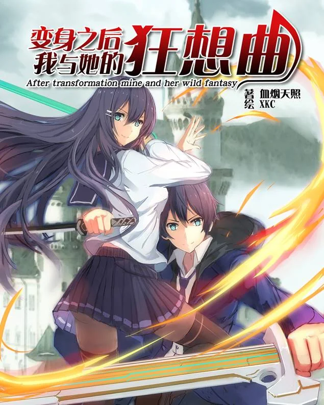 SF轻小说两部新魔幻题材轻改漫画即将于9月底上线！｜高清图片集