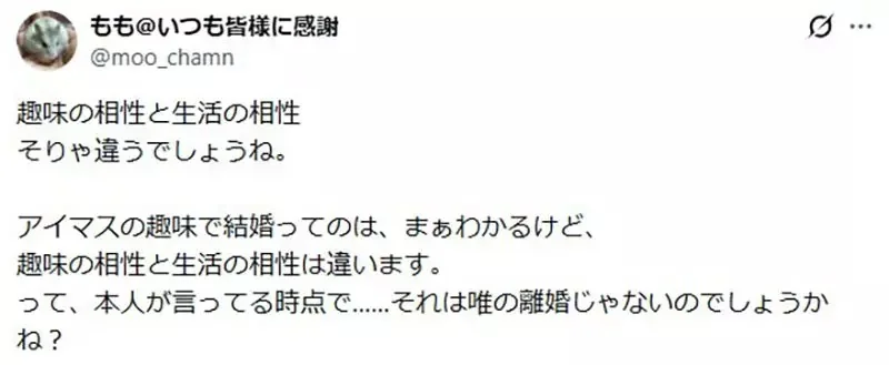 《偶像大師離婚》光有共通興趣不足以維持婚姻？網友吐槽不要把錯推給偶像大師｜高清图片集
