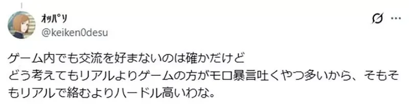 日本研究《家裡蹲在線上遊戲也不會社交》越玩越沒辦法回歸社會？｜高清图片集