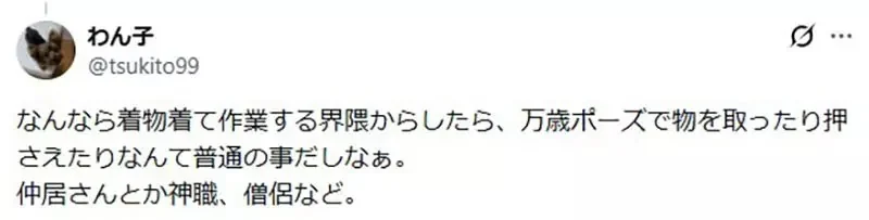 《偽娘模特兒穿浴衣》雙手舉高高被罵了 這是和服警察亂掰的禮儀嗎？｜高清图片集