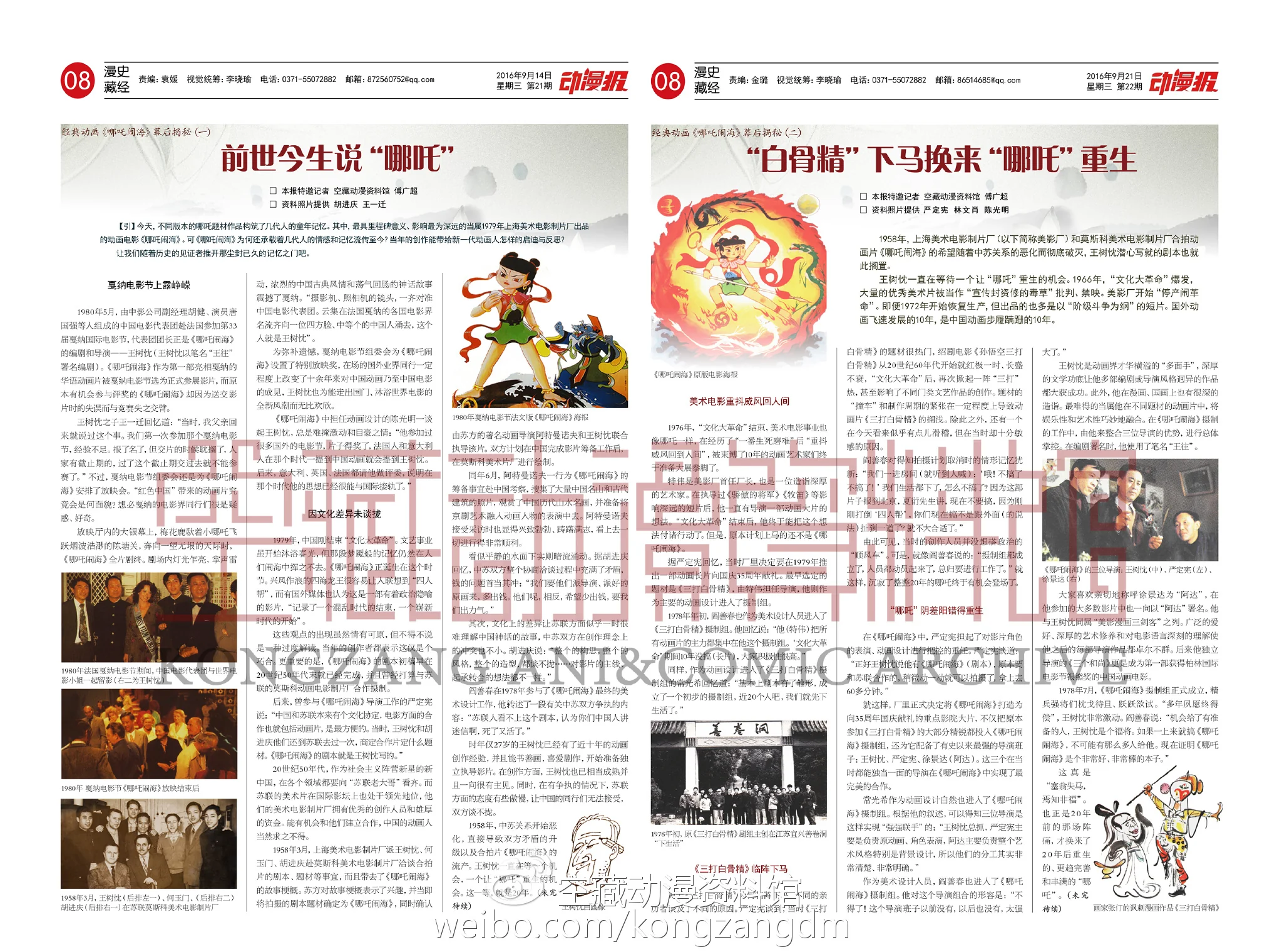 写在《哪吒闹海》幕后故事连载前｜高清图片集